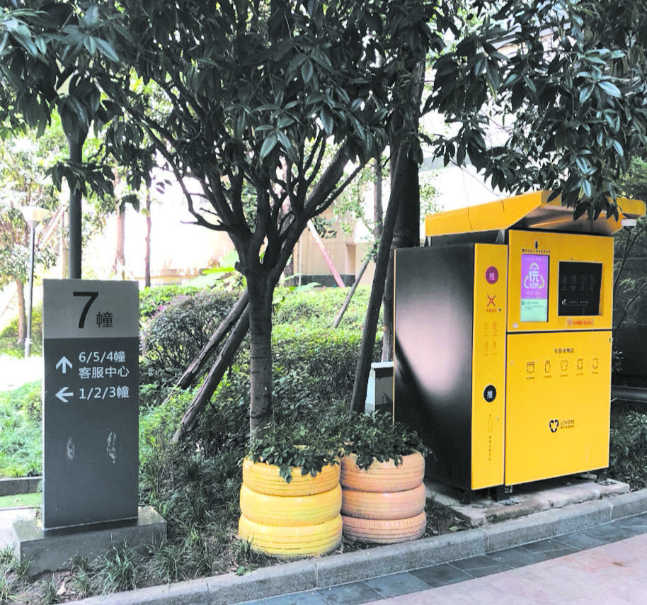 成都垃圾分类智能化 践行低碳生活更便捷(图1)