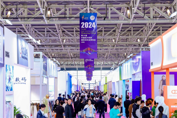 2024第26届中国绍兴柯桥秋季纺博会顺利举办