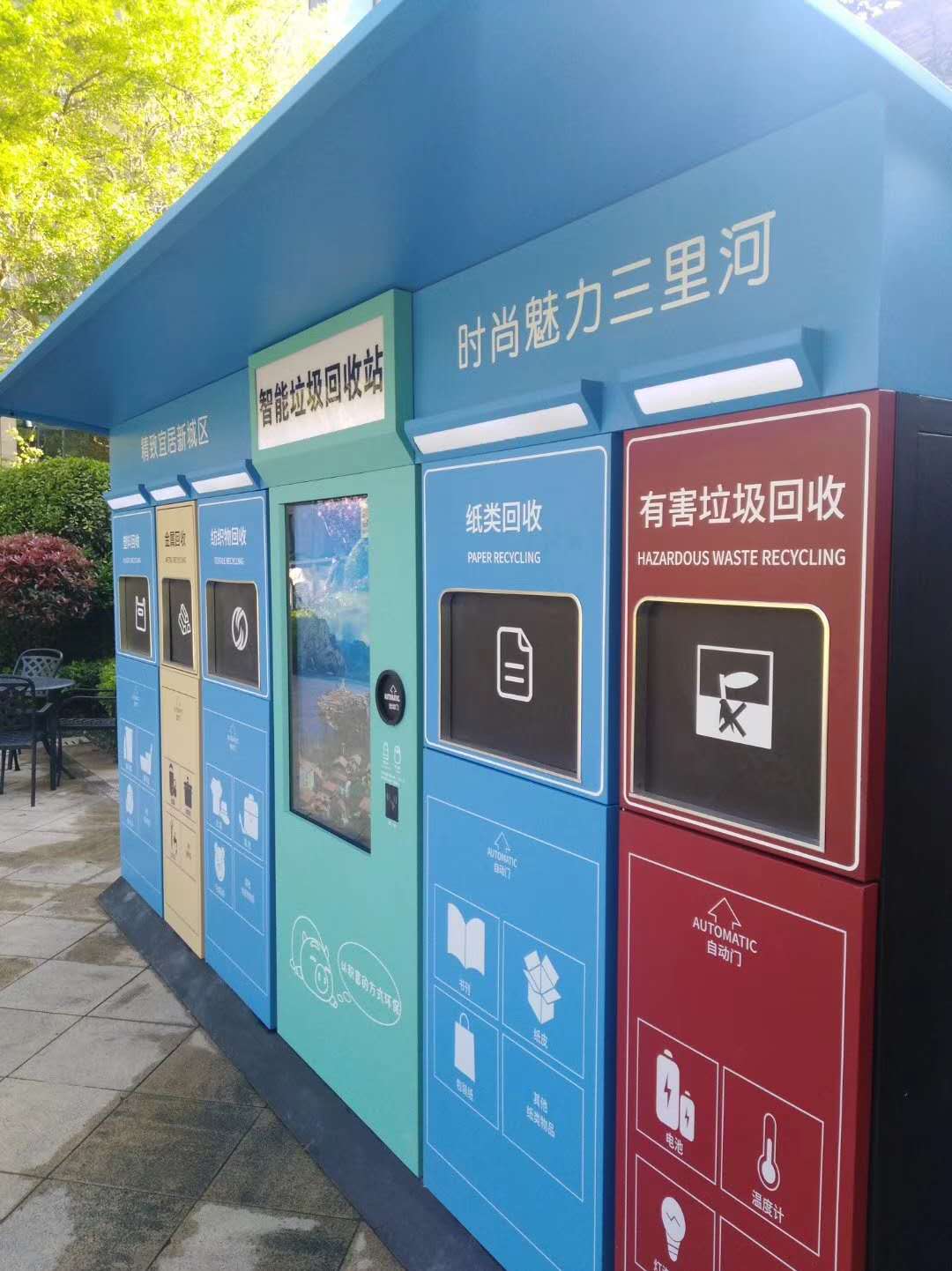 四分类智能垃圾桶助力创文创卫(图2)