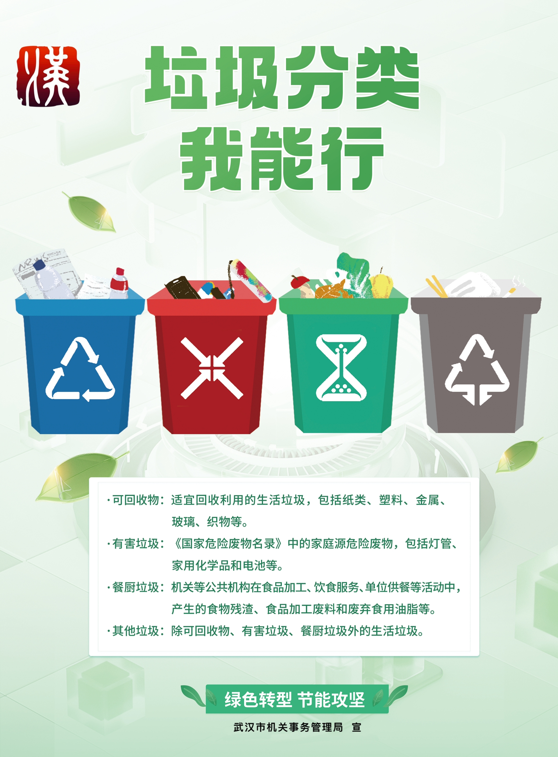 32位选手决战南京2024全国城市生活垃圾分类达人说总决赛成功举行