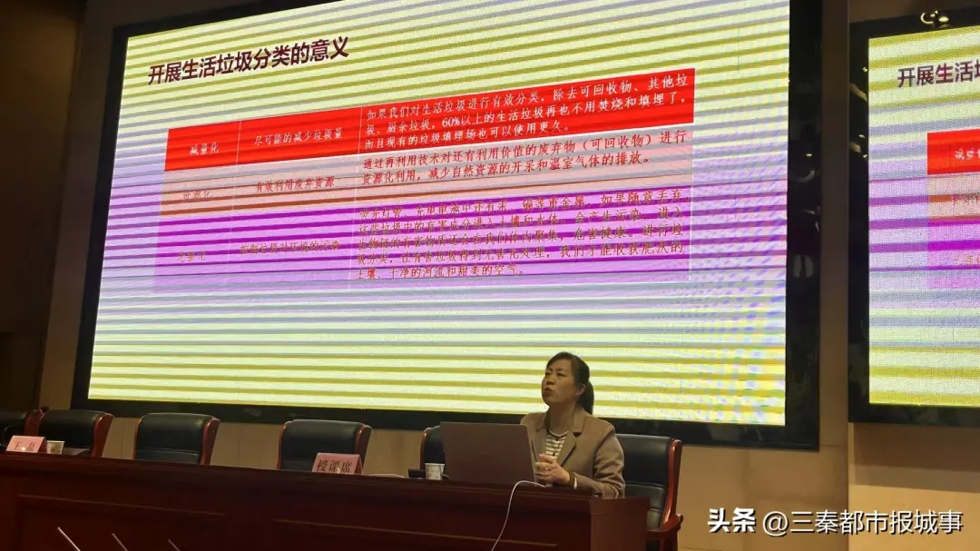 聚力垃圾分类实效 培训赋能社区一线年生活垃圾分类培训会圆满成功(图3)