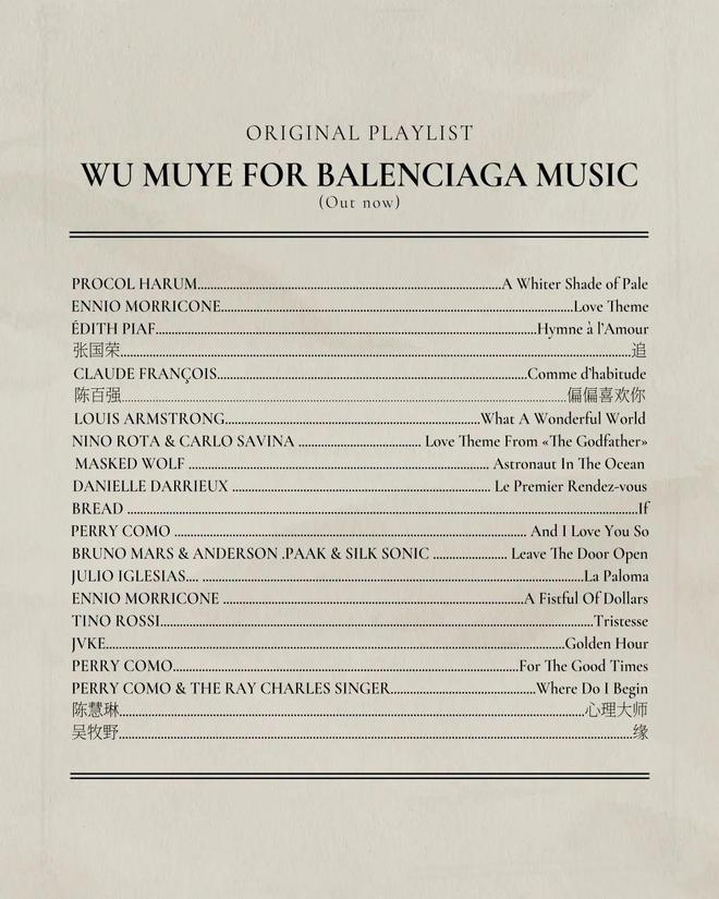 Balenciaga中国最大门店在南京西路启幕！首发限定系列单品(图10)