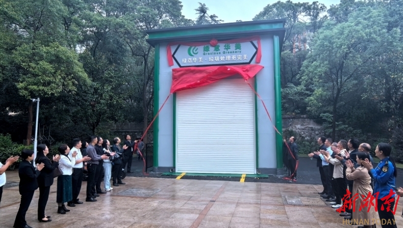 娄底智能环保垃圾站试点项目通过验收！(图1)