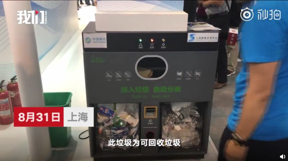 智能垃圾箱市场快速增长环保科技受追捧