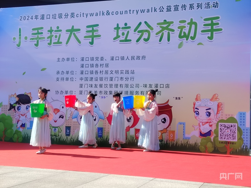 集美区持续深化生活垃圾分类宣传 共筑生态文明新篇章(图3)