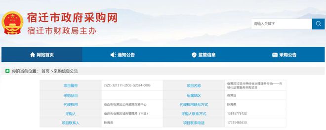 预算1500万!苏北一城区要建设一只垃圾分类管理队伍……