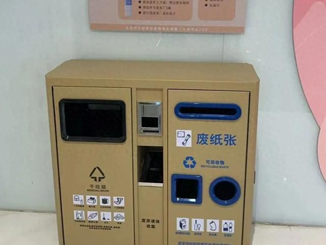 推进生活垃圾精细化分类商圈建设TA们在行动→