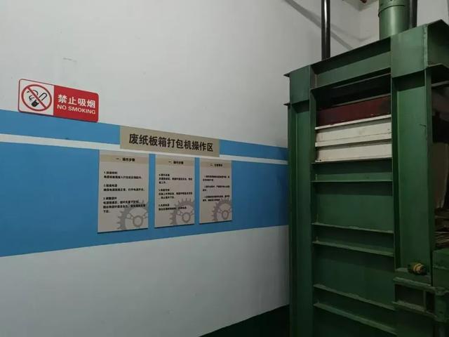 推进生活垃圾精细化分类商圈建设TA们在行动→(图8)