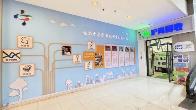 推进生活垃圾精细化分类商圈建设TA们在行动→(图10)