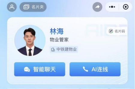 牛晓娟：透过数字之镜看物管行业2025发展趋势(图41)