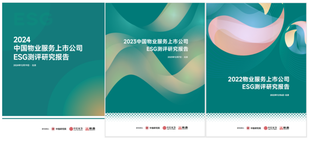 牛晓娟：透过数字之镜看物管行业2025发展趋势(图51)