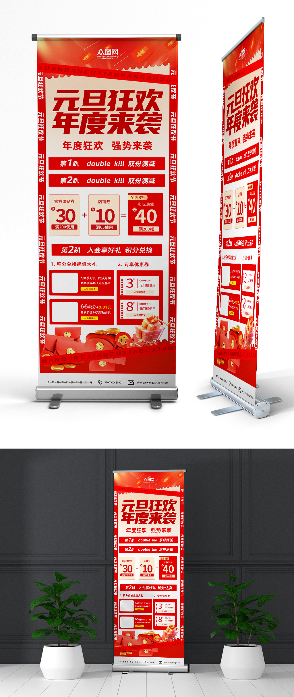 创意2024龙年新年展架易拉宝