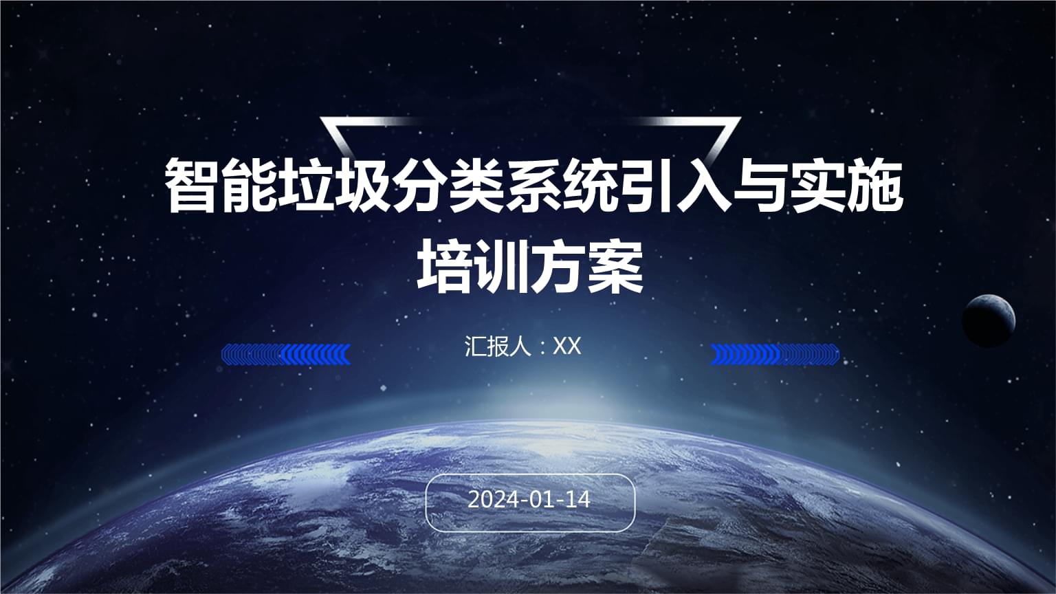 2024绿色低碳发展研讨会在北京举办