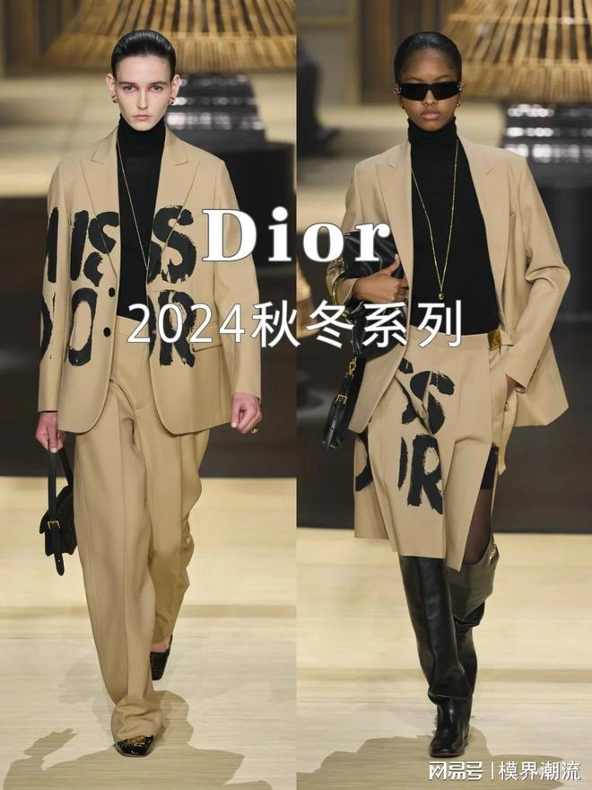 是盔甲也是牢笼--DIOR 2024秋冬系列(图1)