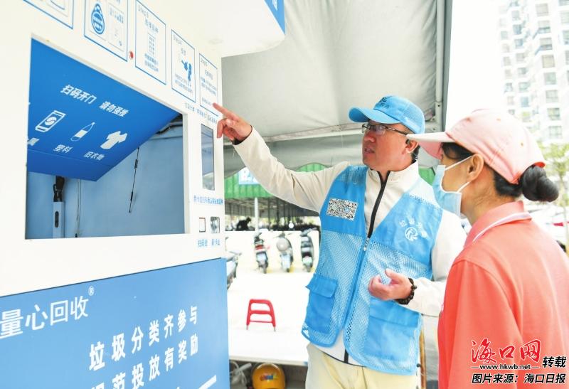 上门收废品 智能投旧物 海口兴起可回收物智慧回收模式(图1)