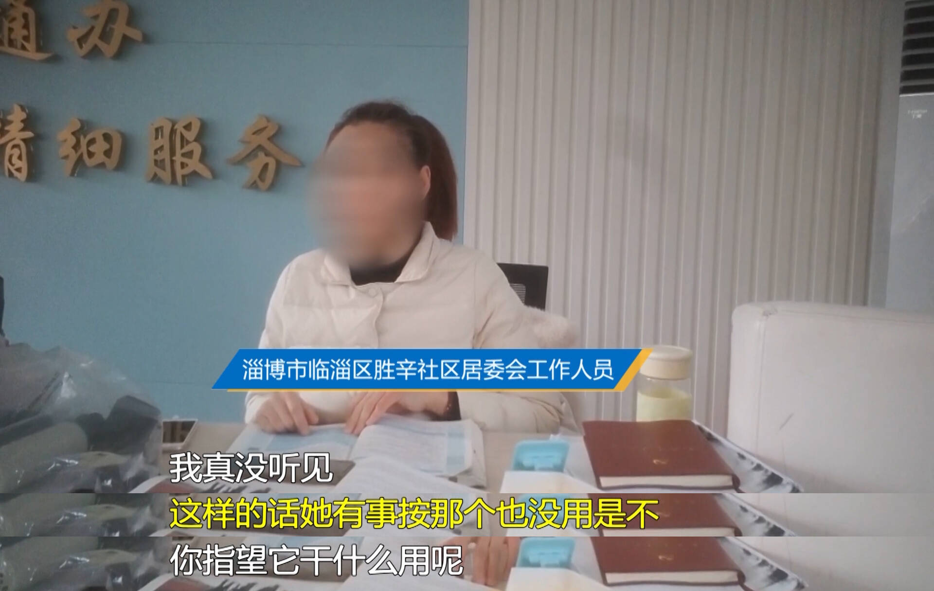 问政山东｜智慧社区不智慧 省大数据局：加大监督管理 既要建得好也要用得好(图2)