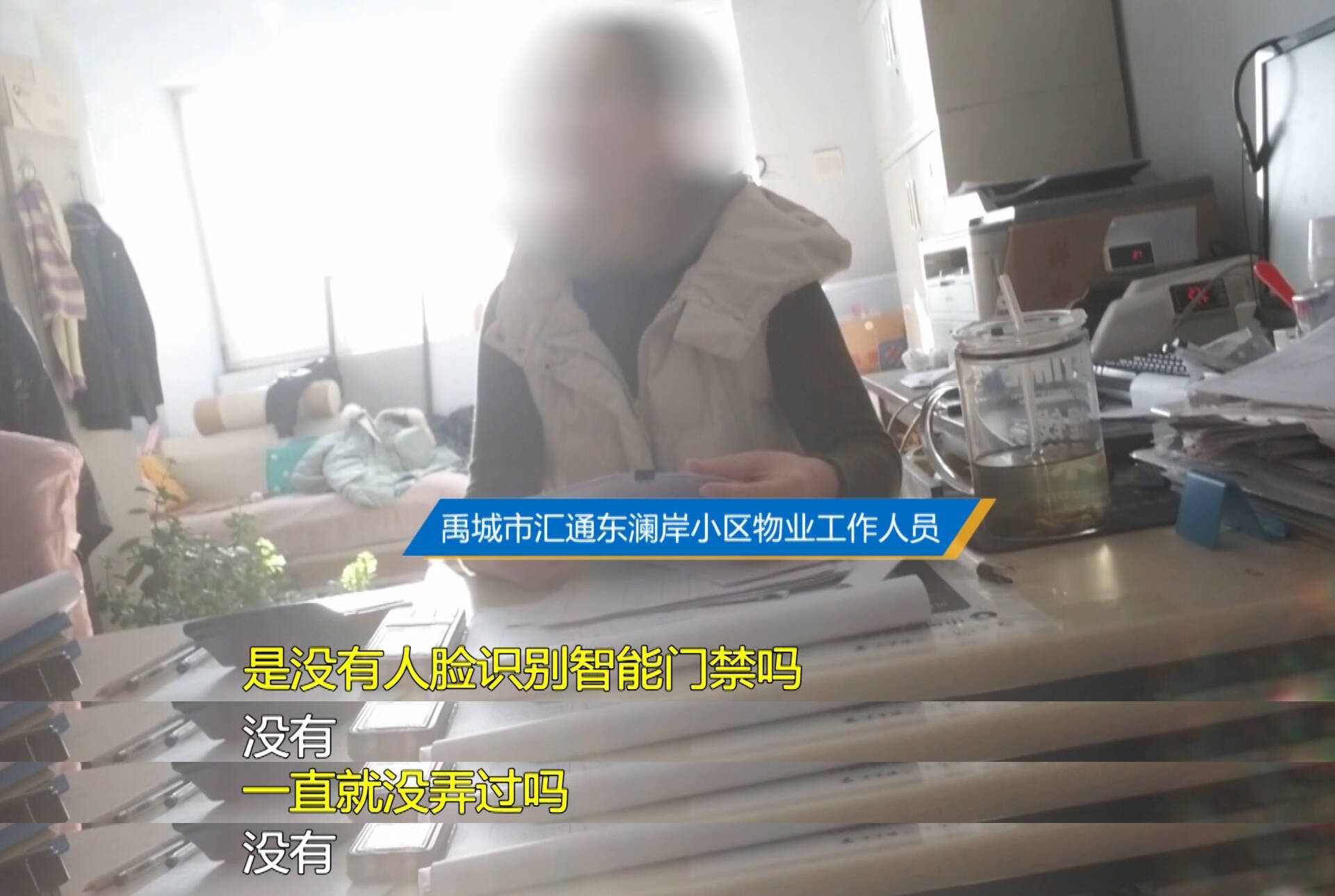 问政山东｜智慧社区不智慧 省大数据局：加大监督管理 既要建得好也要用得好(图3)