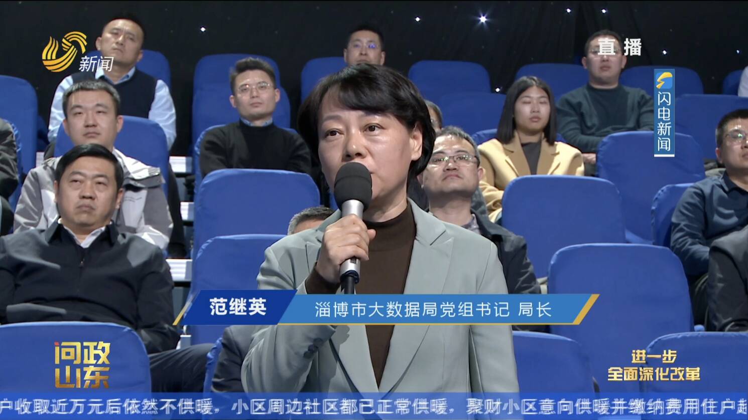 问政山东｜智慧社区不智慧 省大数据局：加大监督管理 既要建得好也要用得好(图5)