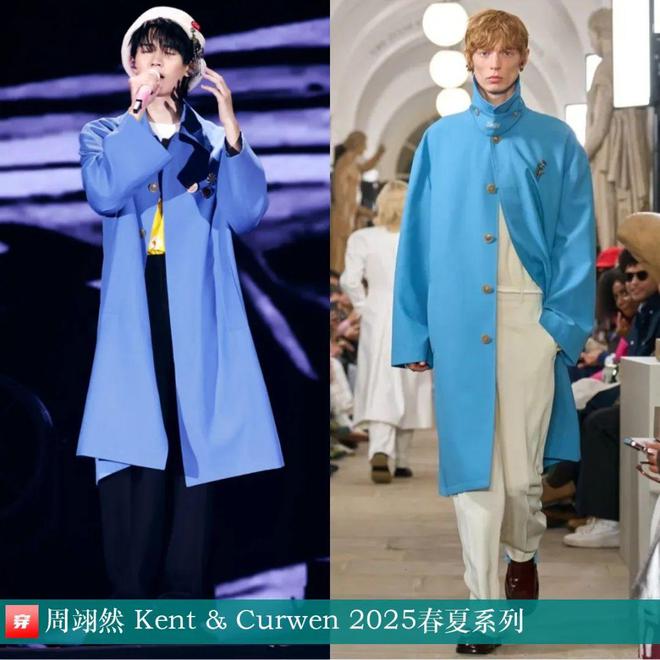 穿搭1201：陈哲远、王一博、阿云嘎、张杰、许嵩、李宇春、关晓彤、谭维维等(图11)