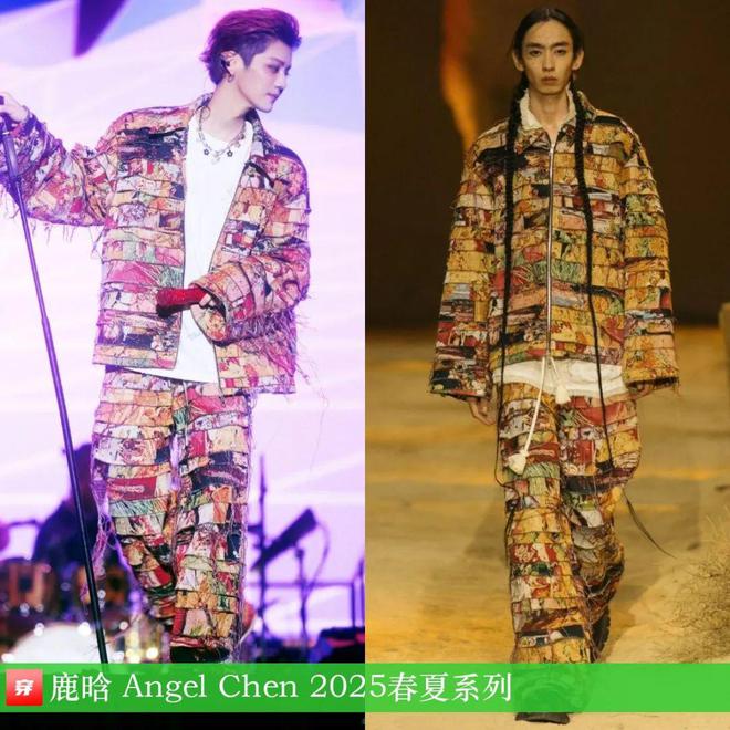 穿搭1201：陈哲远、王一博、阿云嘎、张杰、许嵩、李宇春、关晓彤、谭维维等(图13)