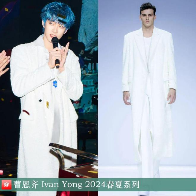 穿搭1201：陈哲远、王一博、阿云嘎、张杰、许嵩、李宇春、关晓彤、谭维维等