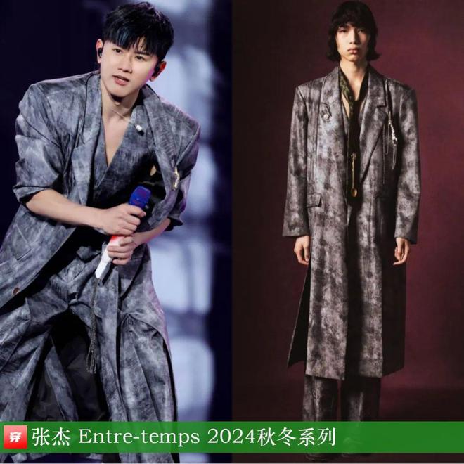 穿搭1201：陈哲远、王一博、阿云嘎、张杰、许嵩、李宇春、关晓彤、谭维维等(图6)