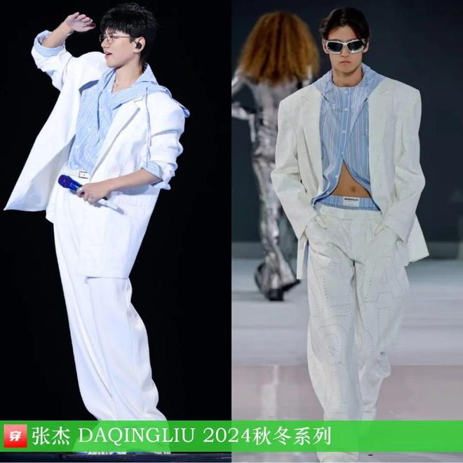 穿搭1201：陈哲远、王一博、阿云嘎、张杰、许嵩、李宇春、关晓彤、谭维维等(图26)