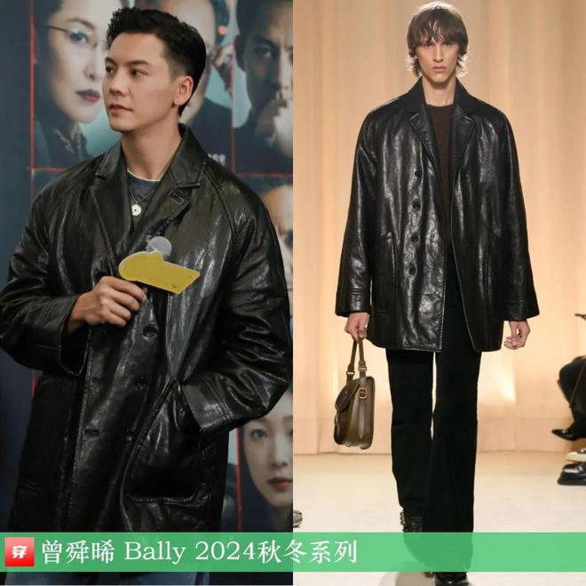 穿搭1201：陈哲远、王一博、阿云嘎、张杰、许嵩、李宇春、关晓彤、谭维维等(图31)