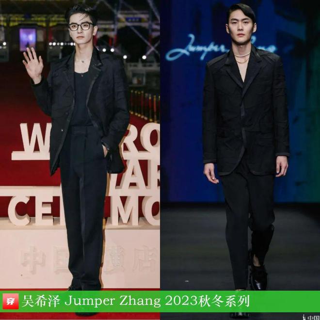 穿搭1201：陈哲远、王一博、阿云嘎、张杰、许嵩、李宇春、关晓彤、谭维维等(图32)