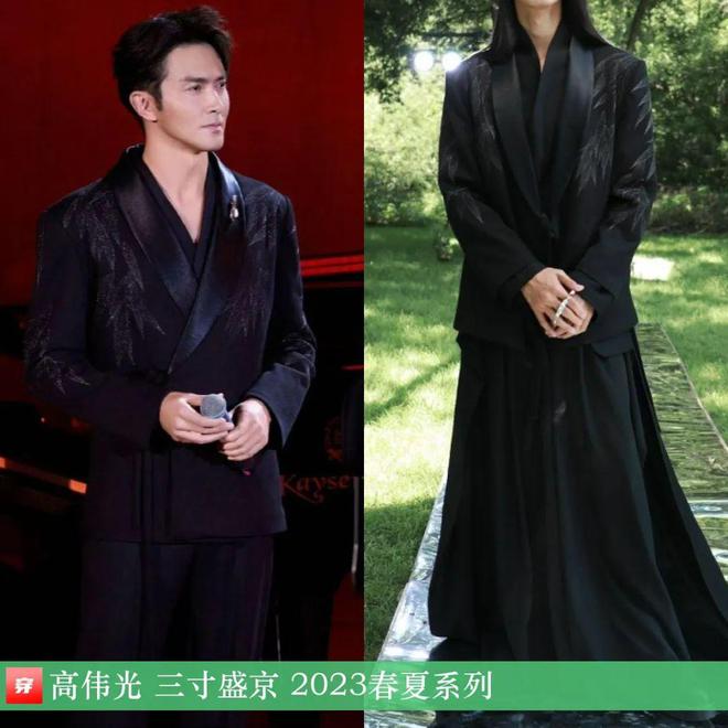 穿搭1201：陈哲远、王一博、阿云嘎、张杰、许嵩、李宇春、关晓彤、谭维维等(图28)