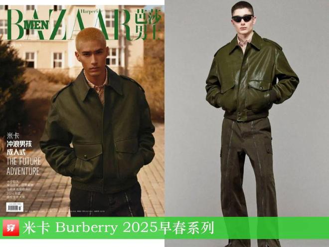 穿搭1201：陈哲远、王一博、阿云嘎、张杰、许嵩、李宇春、关晓彤、谭维维等(图37)