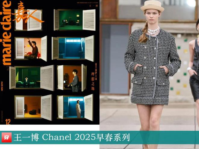 穿搭1201：陈哲远、王一博、阿云嘎、张杰、许嵩、李宇春、关晓彤、谭维维等(图34)