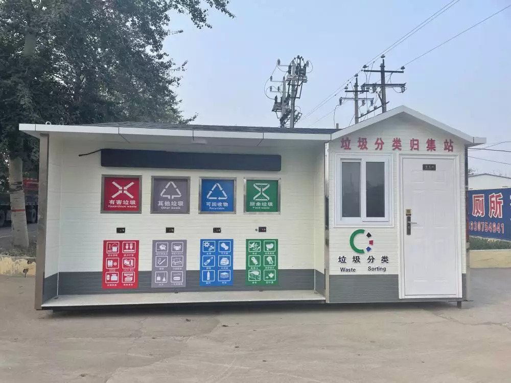 智能垃圾分类房：引领城市环保意识