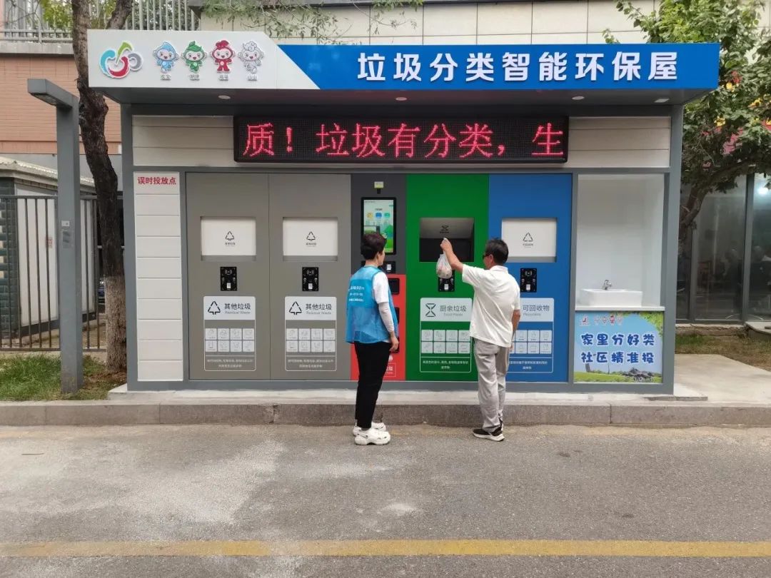 智能垃圾分类房：引领城市环保意识(图2)