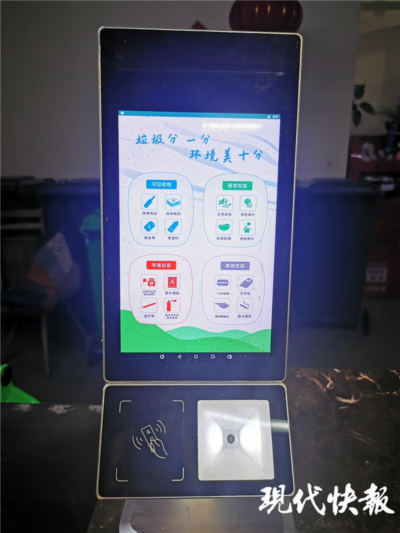 线上指导居民分类南京江心洲开启垃圾分类智能化模式