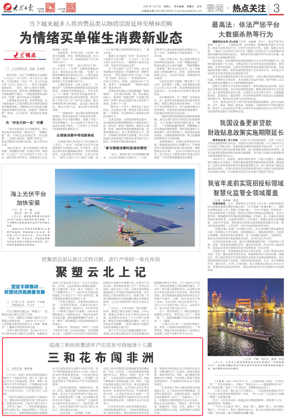 非洲人民喜欢穿的印花布不少来自这家山东企业