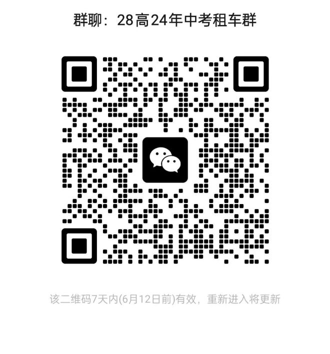 中招期间最新住宿安排！2024郑州部分高中发布中招食宿服务公告！(图7)