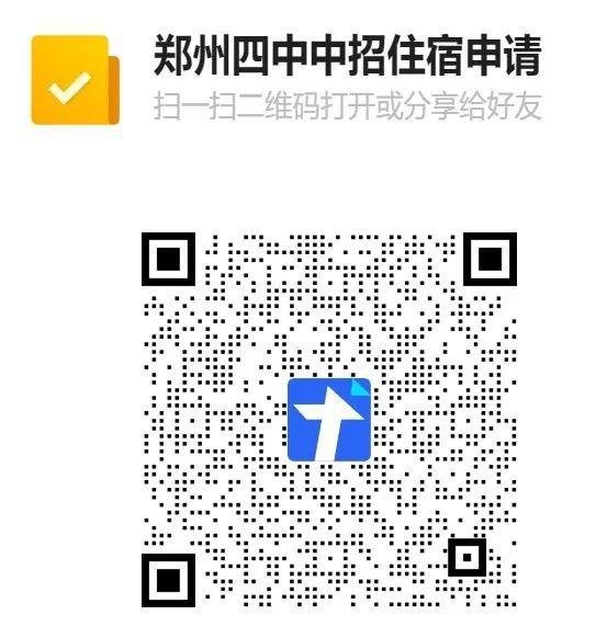 中招期间最新住宿安排！2024郑州部分高中发布中招食宿服务公告！(图11)