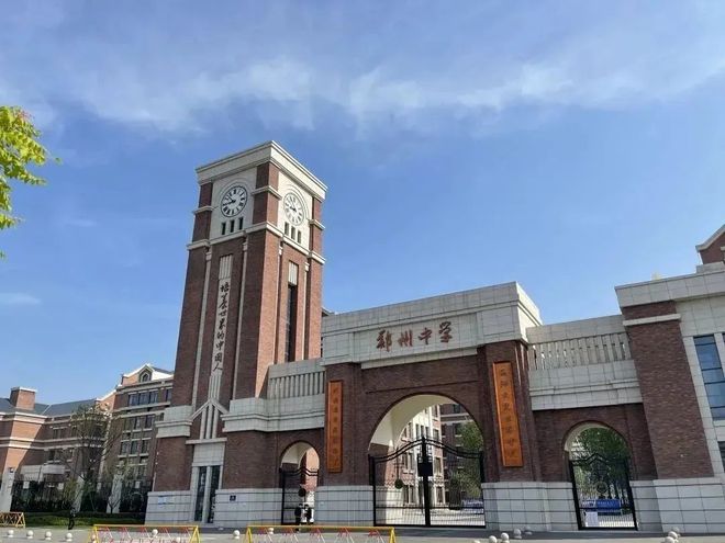 中招期间最新住宿安排！2024郑州部分高中发布中招食宿服务公告！(图21)