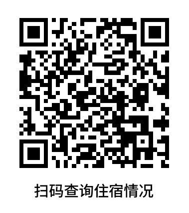 中招期间最新住宿安排！2024郑州部分高中发布中招食宿服务公告！(图28)