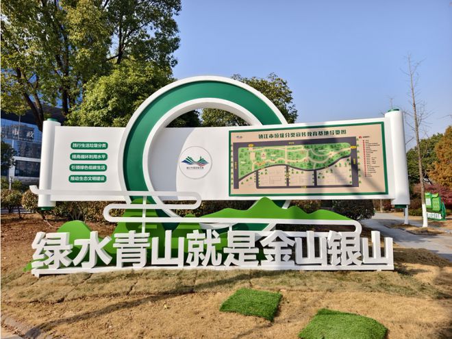 打卡家门口的“绿色会客厅”！镇江首个户外垃圾分类宣教基地亮相