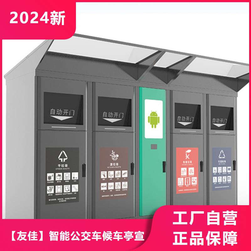 2025-2030年中国垃圾分类产业链投资规划及前景预测报告