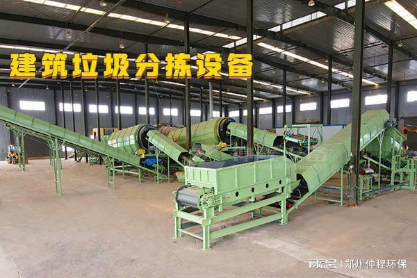 建筑垃圾分拣设备-装修垃圾分选生产线