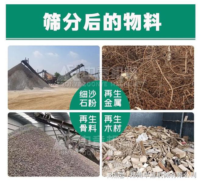 垃圾处理设备垃圾分拣机器(图2)