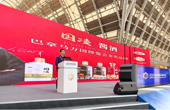 东亚海洋博览会战略合作伙伴！国凌酱酒闪耀2024东亚海博会(图3)