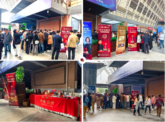 东亚海洋博览会战略合作伙伴！国凌酱酒闪耀2024东亚海博会(图2)