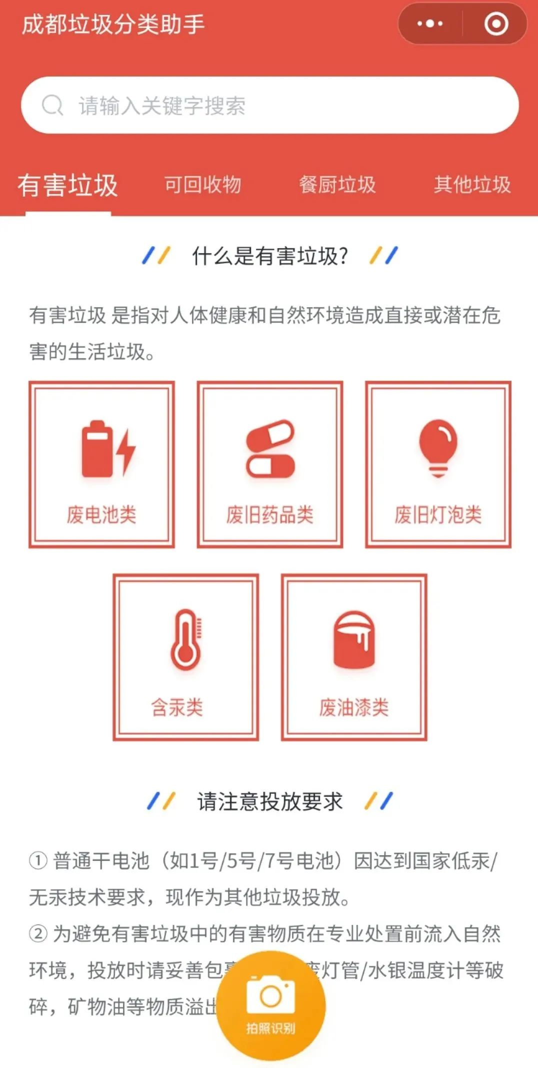 都2024了你还不知道垃圾怎么分类吗？(图10)