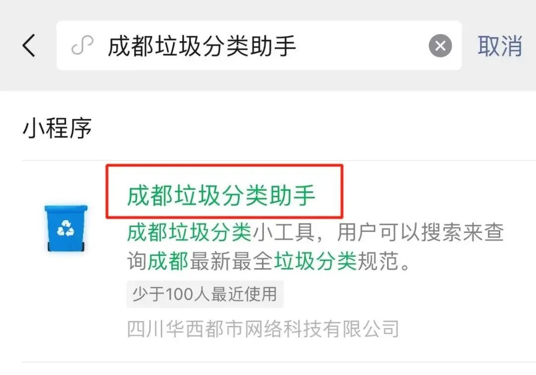 都2024了你还不知道垃圾怎么分类吗？(图9)