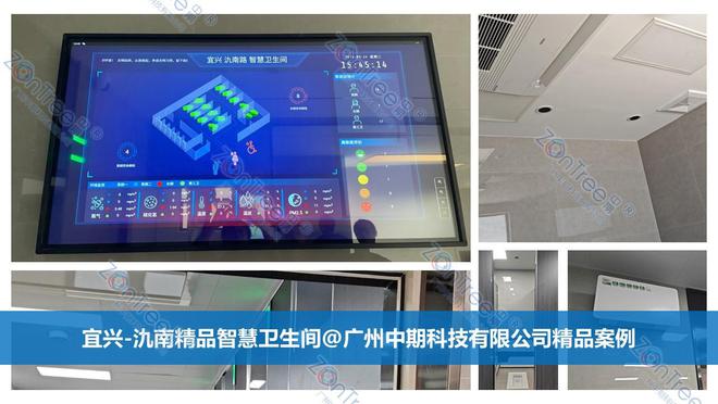 智慧公厕“小厕所、大民生”！专业厂家广州中期科技有限公司解(图7)