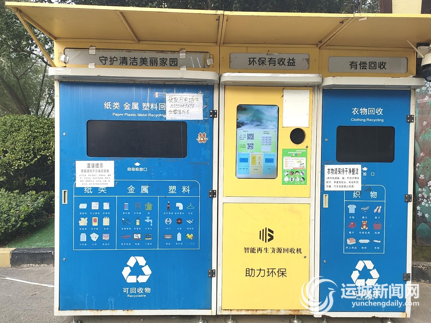 盐湖区物业管理服务中心：垃圾分类“有一套”(图2)